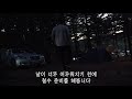 서울에서 40분거리 근교 가을캠핑🍃🍁 화성캠핑 산들래 캠핑장 백컨트리 재너두 4p