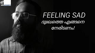 ദുഃഖം | Feeling Sad and depressed | Malayalam | MkJayadev