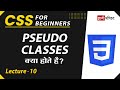 Pseudo Classes CSS | Lecture 10 | CSS for Beginners