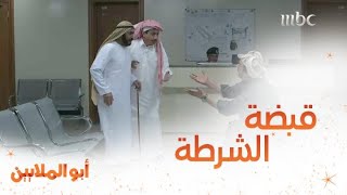 الشرطة تقبض على \