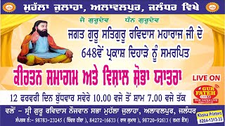 Live No. 780!! Kirtan Samagam  \u0026 Shobha Yatra At Mohalla Julaha Alawalpur Jalandhar On 12 Feb 2025