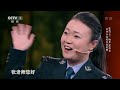 撒贝宁现场连线，张桂梅演唱经典《红梅赞》 cctv「故事里的中国 第三季」