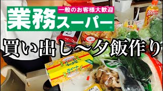 購入品紹介して夕飯作って食べて【ダラ奥ダメ主婦団地妻】