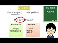 【manageの使い方とは 】１日１問！高校英語67【大学入試入門レベル！】