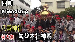 29年 浦和 八雲神社 例大祭　常盤 本社神輿絆渡御です。