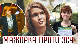 Мажорка, яка цькує ЗСУ. Що не так у статті \