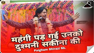 Jashn_e SAKINA bintul Husain a.s. | Jb. Paigham Shirazi | Badagaon Jaunpur 20 Rajab 1446/2025 #viral