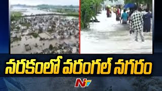 Warangal Report : ఇంకా జలదిగ్భంధంలోనే వరంగల్ | Ntv