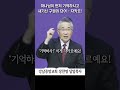 하나님이 먼저 기억하시고 새겨주신 구원의 은혜 자카르 먼저 하나님이 세상을 이처럼 사랑하사 기억하사 장찬영목사 shorts