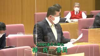 大田区 令和4年予算特別委員会　令和4年3月16日（環境清掃費）椿真一議員