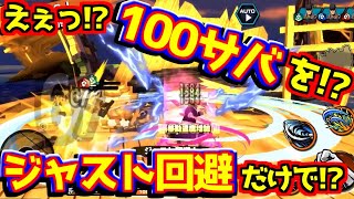 100サバイバルをレイリーのジャスト回避だけでクリアしたい男【バウンティラッシュ】【bountyrush】【ワンピース】【onepiece】