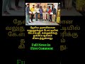 தேசிய அளவிலான வலுதூக்கும் போட்டியில் கே.எம்.ஜி. கல்லூரிக்கு தங்கப்பதக்கம்கிடைத்துள்ளது. shortsfeed