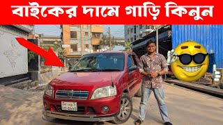 সাশ্রয়ী মূল্য, দুর্দান্ত পারফরম্যান্স | Suzuki Swift | Used Car Price in Bangladesh 2025