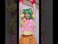 いくつに見えるー？ マクロスf ランカ・リー コスプレ kyochan