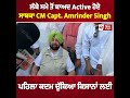 ਲੰਬੇ ਸਮੇ ਤੋਂ ਬਾਅਦ active ਹੋਏ ਸਾਬਕਾ ਮੁੱਖ ਮੰਤਰੀ capt. amrinder singh ਪਹਿਲਾ ਕਦਮ ਚੁੱਕਿਆ ਕਿਸਾਨਾਂ ਲਈ