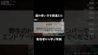 【#マイクラ 】運の使い方を間違えた配信者から学ぶ常識【#マインクラフト#minecraft #マイクラ統合版参加型配信  #狐夜宮うた  #初見さんも大歓迎 #shorts #short 】