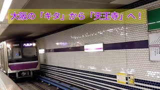 【前面展望】総集編大阪メトロ谷町線東梅田駅から天王寺駅まで