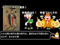 科挙からみる中国史 ～史上最難関試験～【一話完結】