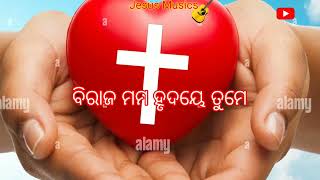 ❤️❤️ହେ ପ୍ରଭୁ ଆସି ମୋ ଧ୍ୟାନେ❤️❤️କୁମର୍ ବାପୀ