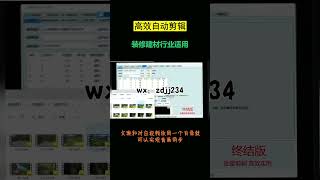 AI全自动视频剪辑大师配音字幕软件，AI智能混剪，全自动批量剪辑软件配音字幕