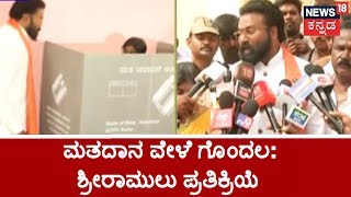 Sriramulu's Wife Bhagyalakshmi Doesn't Know How To Vote!! Ramulu Reacts After Casting Vote