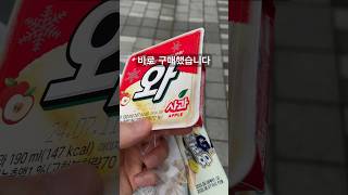 와 사과맛에서 더블비얀코 밑부분 맛이 난다고?