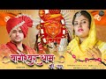 Bageshwar Dham Sarkar Bhajan | Bageshwar Dham ki Jai | Dhirendra Shastri | Farmani Naaz