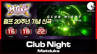 만월 펌프 - Pump It Up XX 클럽 나이트 Club Night