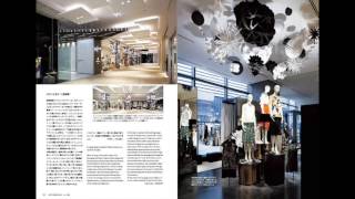 月刊 商店建築 2016年7月号