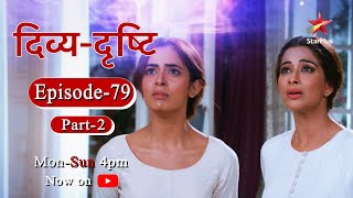 Divya-Drishti - Season 1 | Episode 79 - Part 2