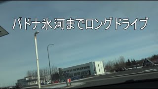 アイスランド氷河ドライブ