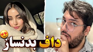 مینی چت🔹 داف بدنساز و کار بلد😈🔥 چت با غریبه ها