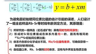 岩石地球化学 6-2 第六章 第二节