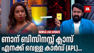 വെള്ള കാർഡ് (APL ) താ ? 😏  | Bigg Boss Season 6, Promo & Live Review, Janmani Das