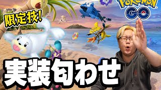 明日、絶対ログインして下さい!!!取り返しつかない理由と、近日実装?なアローラ強ポケを紹介します【ポケモンGO】