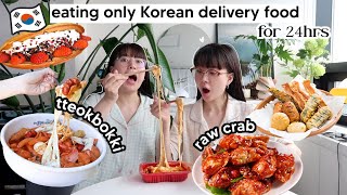 Eating ONLY Korean delivery food for 24 hours challenge (Mukbang at its finest lol) | Q2HAN