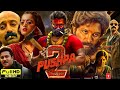 Pushpa 2 Full Movie Hindi Dubbed South | Allu Arjun New Movie | Rashmika | Sukumar | Reviews & Facts