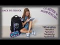 BACK TO SCHOOL #2  ♥ HAUL PRZYBORY SZKOLNE ♥