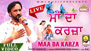 Maa da Karza (Full Video) | Kuldeep Randhawa | Latest Punjabi Songs | MMC Music