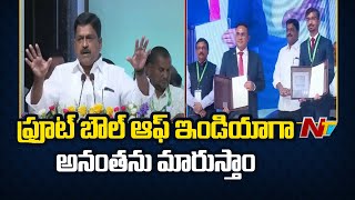 will make Anantapur As Horticulture hub - Payyavula Keshav | Ntv