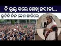 Why Sheikh Hasina had to flee Bangladesh | Bangladesh Protests News | Bibhuti Sir