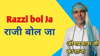 Razzi Bolja । राज्जी बोल जा । Omprakash | Uttar Kumar & Bhaviya ।  | New Haryavi Song Uttar Kumar