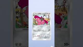 #ポケポケ 貯まったポイントで10連引く!! 時空の激闘パルキア  # Pokémon Trading Card Game Pocket #shorts #ポケポケ開封チャレンジ