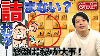 【＃101】Shogi game - Japanese Chess -  vs. The \