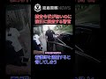 【ボディカメラ】違法捜査を止める看護師！まさかの事態に巻き込まれてしまう！【アメリカ警察密着】 密着取材 警察24 警察密着 密着警察