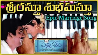 శ్రీరస్తు శుభమస్తు || srirasthu subhamasthu song piano cover || #pellipusthakam