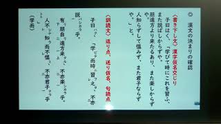 中３国語②（光村図書）「学びて時にこれを習ふー論語から」