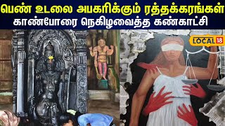 Thanjavur Art Exhibition: காண்போரை நெகிழவைத்த தஞ்சை கவின் கலைக் கண்காட்சி #local18