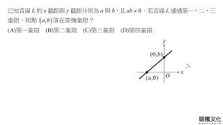 113學年度四技二專統一入學測驗數學A第07題