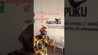 ఎం మాట్లాడుతున్నావ్ బ్రో#Shorts#viral#trending#video#Status